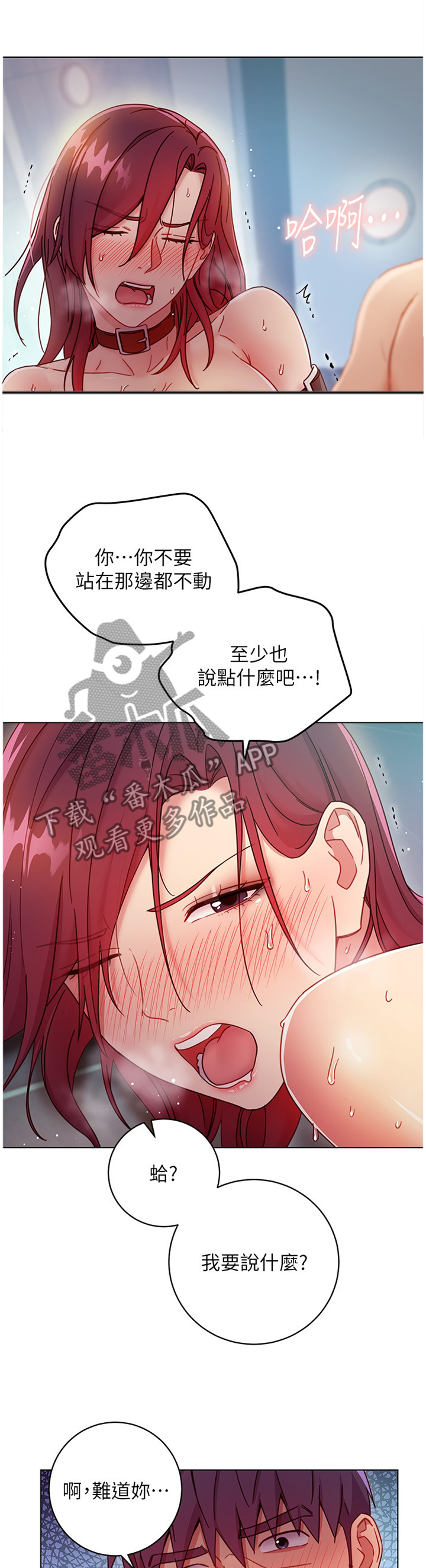 《网络因缘》漫画最新章节第117章平局免费下拉式在线观看章节第【11】张图片