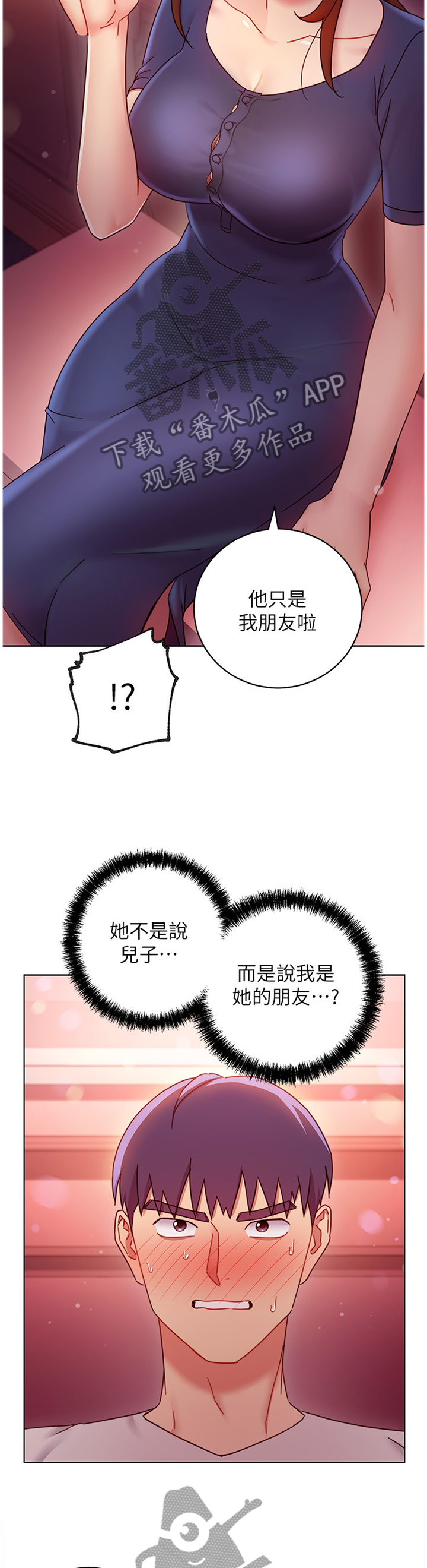 《网络因缘》漫画最新章节第120章谎言免费下拉式在线观看章节第【3】张图片