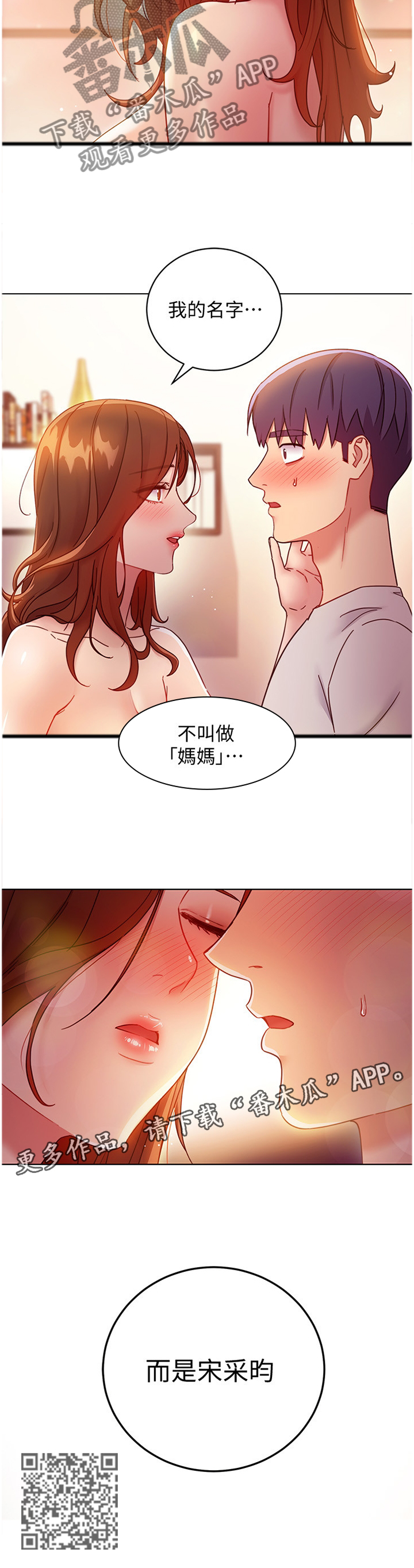 《网络因缘》漫画最新章节第127章我的名字免费下拉式在线观看章节第【1】张图片