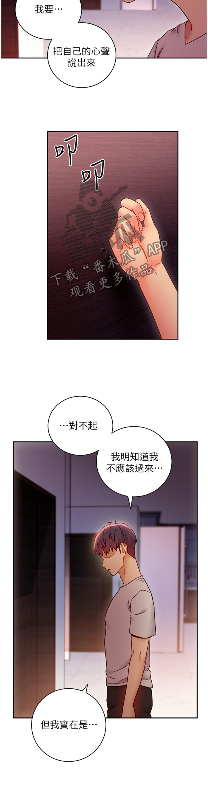 《网络因缘》漫画最新章节第127章我的名字免费下拉式在线观看章节第【10】张图片