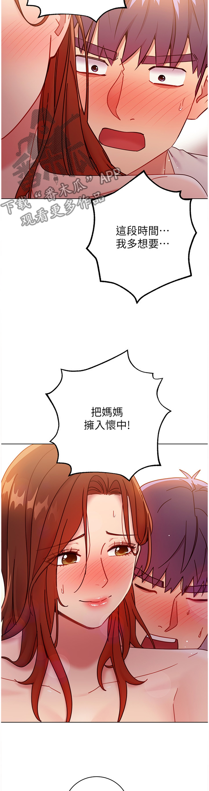 《网络因缘》漫画最新章节第127章我的名字免费下拉式在线观看章节第【3】张图片