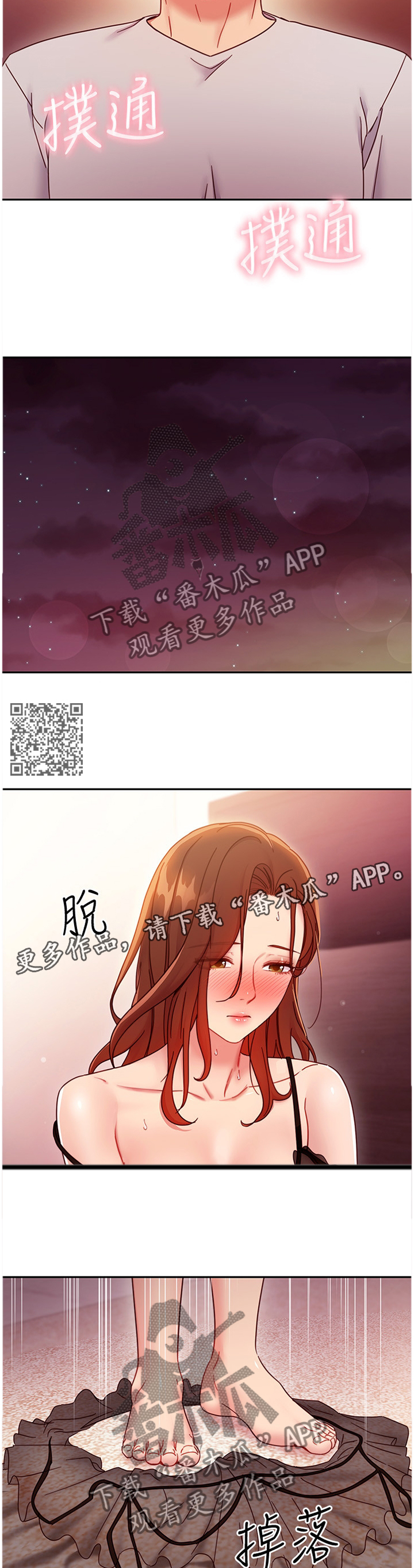 《网络因缘》漫画最新章节第127章我的名字免费下拉式在线观看章节第【6】张图片