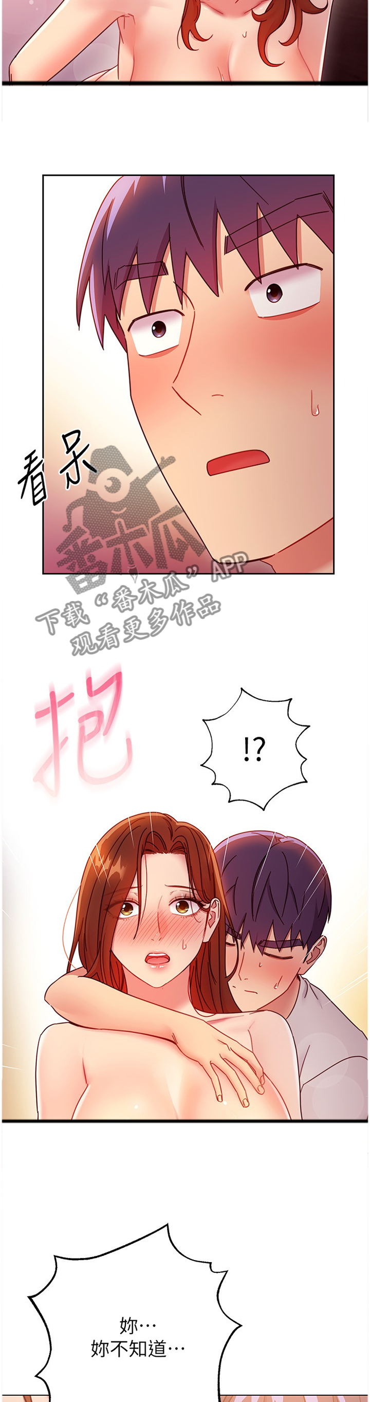 《网络因缘》漫画最新章节第127章我的名字免费下拉式在线观看章节第【4】张图片