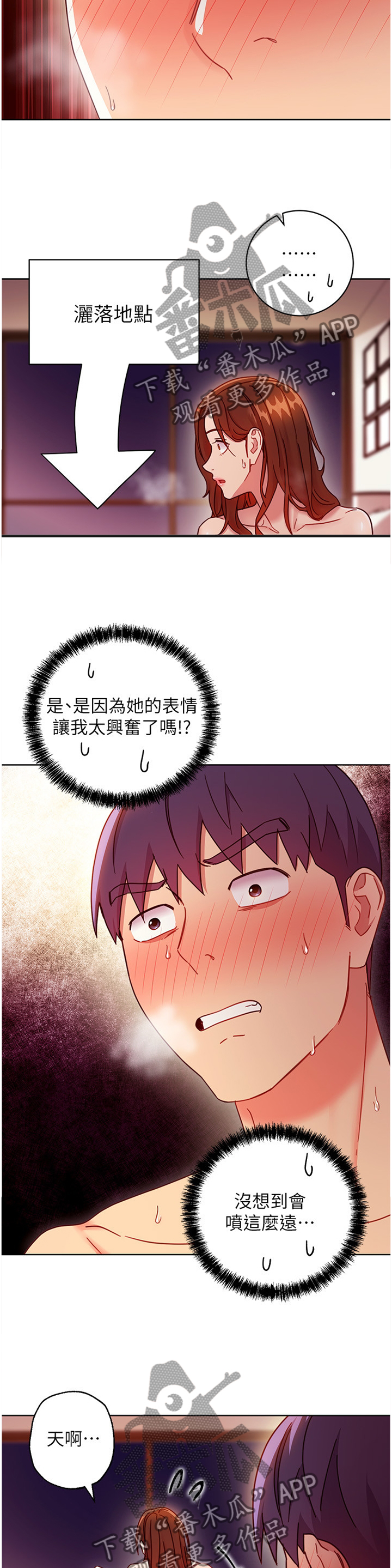 《网络因缘》漫画最新章节第129章我不想这样结束!免费下拉式在线观看章节第【10】张图片