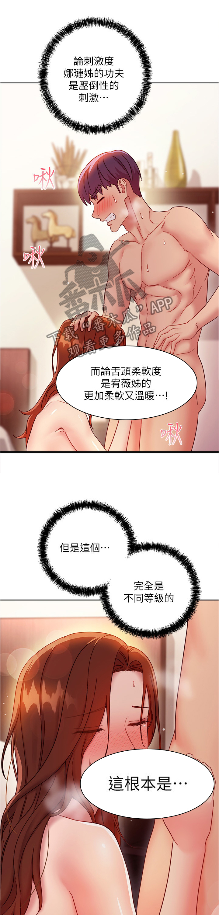 《网络因缘》漫画最新章节第129章我不想这样结束!免费下拉式在线观看章节第【13】张图片