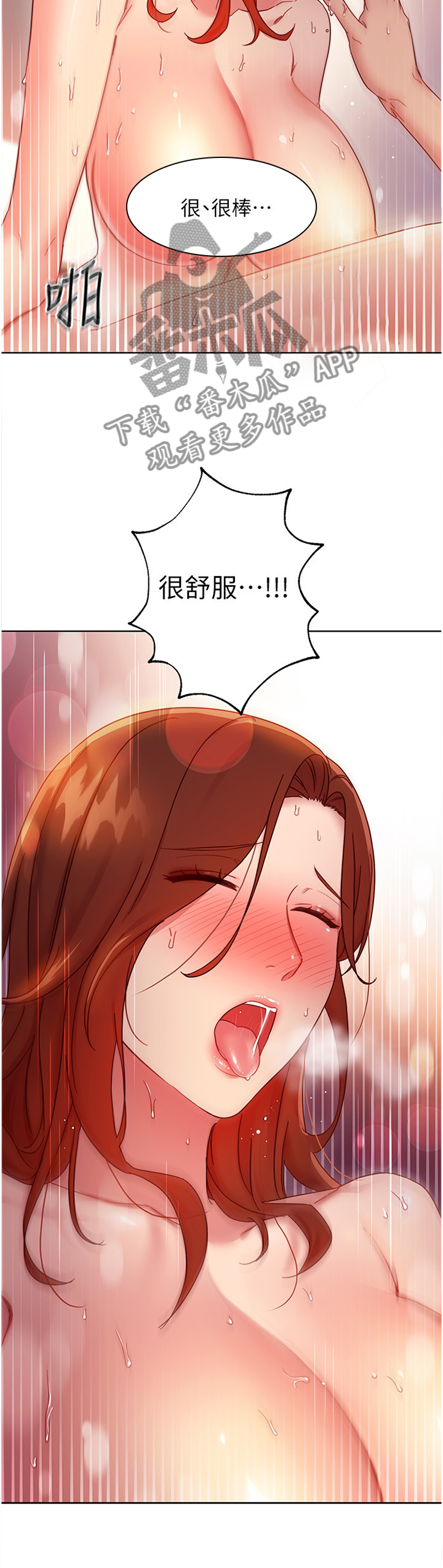 《网络因缘》漫画最新章节第132章我的全部免费下拉式在线观看章节第【5】张图片