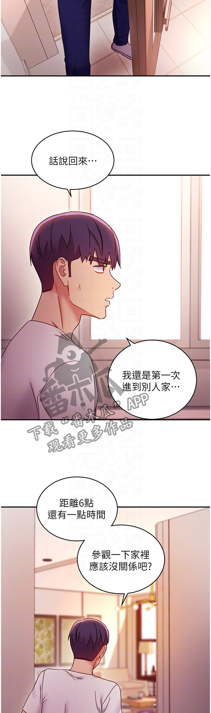 《网络因缘》漫画最新章节第136章照片免费下拉式在线观看章节第【11】张图片