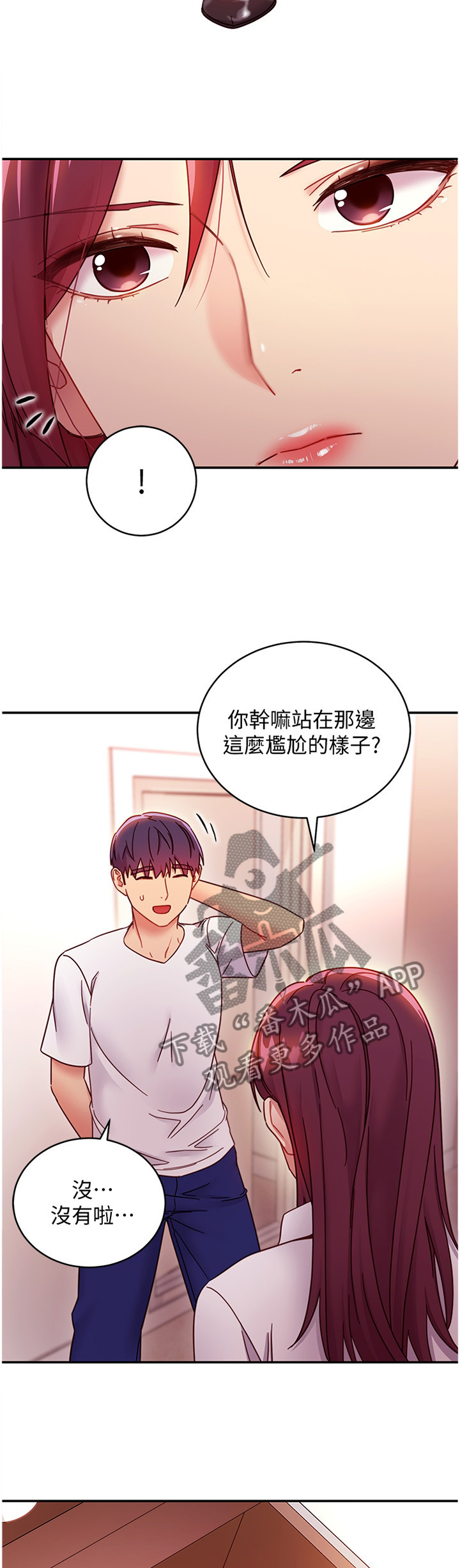 《网络因缘》漫画最新章节第137章副作用免费下拉式在线观看章节第【11】张图片