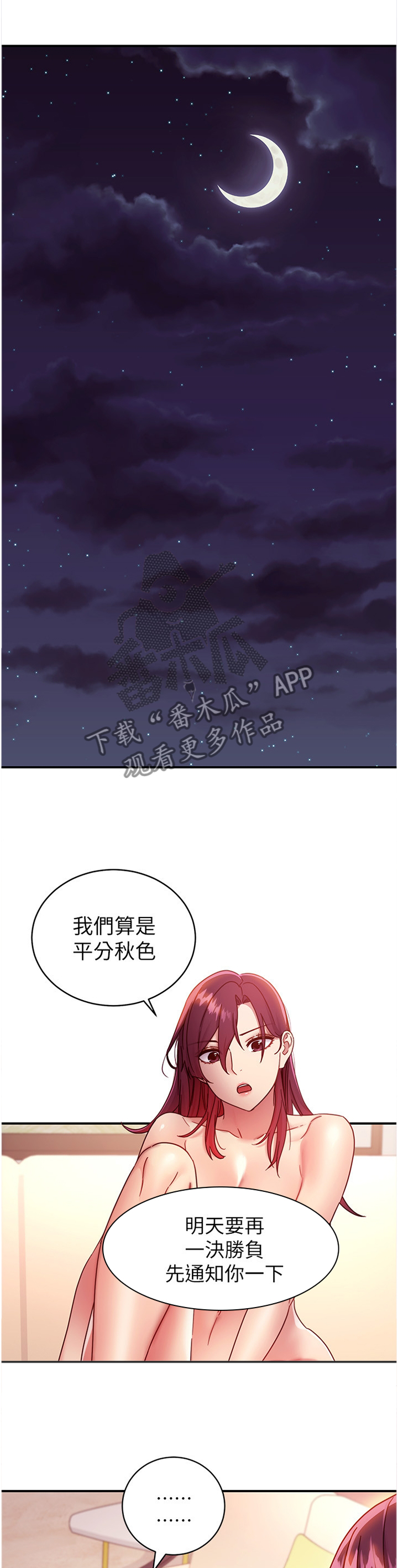 《网络因缘》漫画最新章节第143章以我为荣免费下拉式在线观看章节第【11】张图片