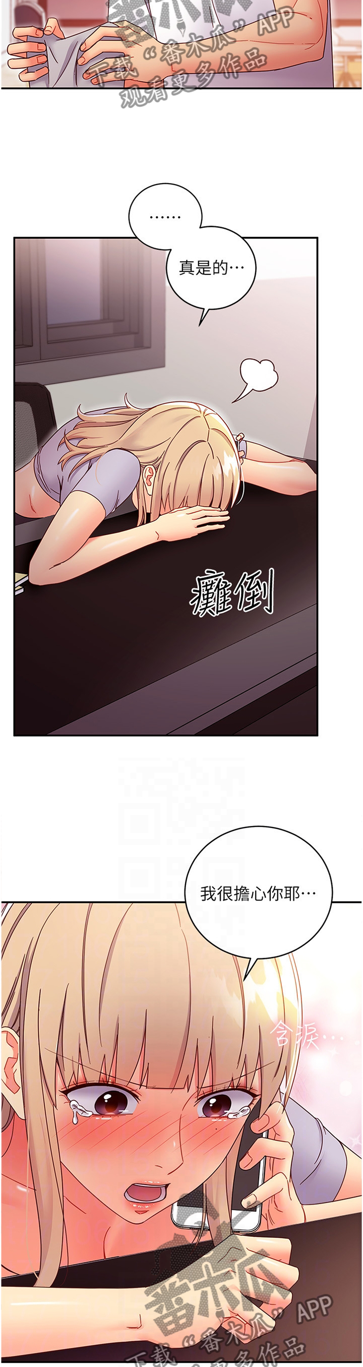 《网络因缘》漫画最新章节第144章为什么!免费下拉式在线观看章节第【7】张图片