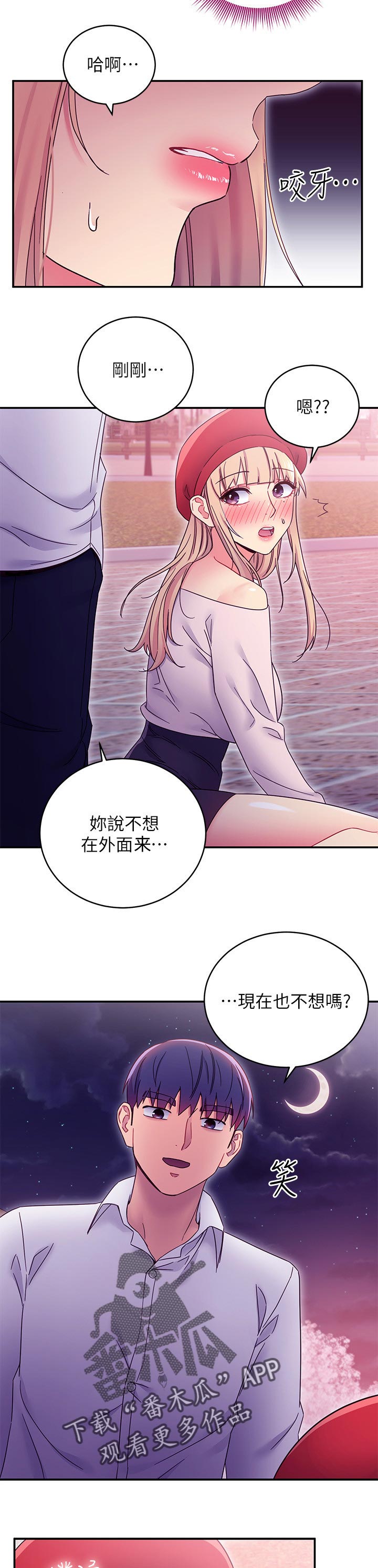 《网络因缘》漫画最新章节第151章答案免费下拉式在线观看章节第【6】张图片