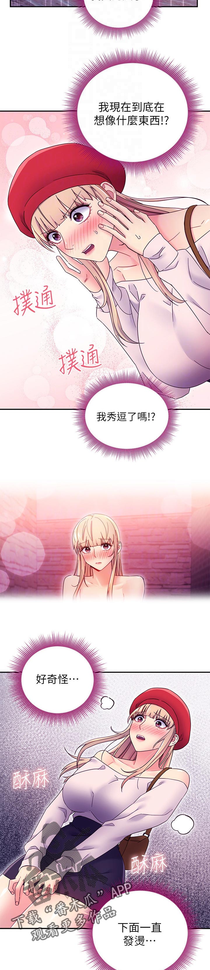 《网络因缘》漫画最新章节第151章答案免费下拉式在线观看章节第【10】张图片