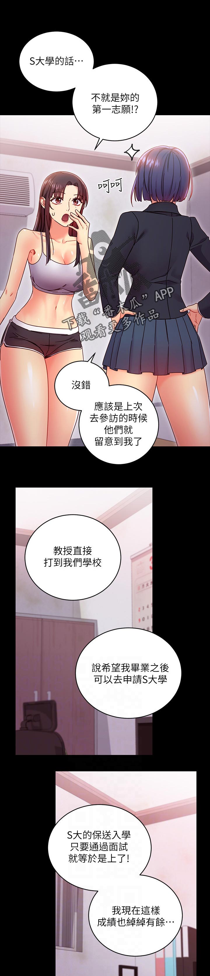 《网络因缘》漫画最新章节第157章原因免费下拉式在线观看章节第【13】张图片