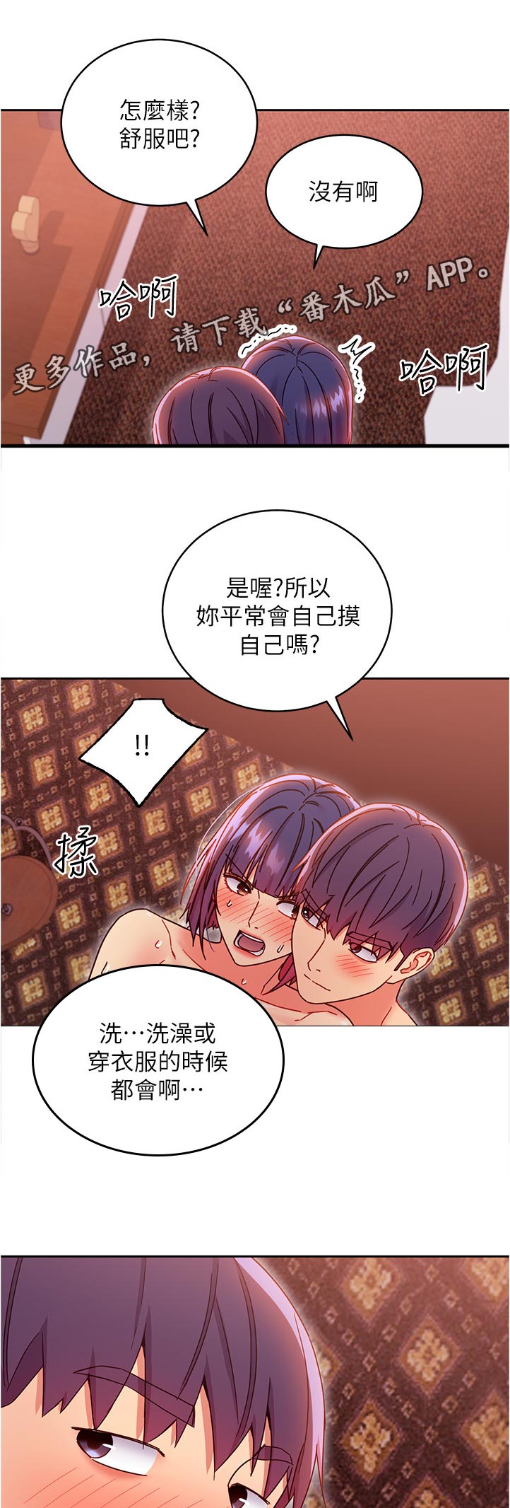 《网络因缘》漫画最新章节第163章那个我...免费下拉式在线观看章节第【6】张图片