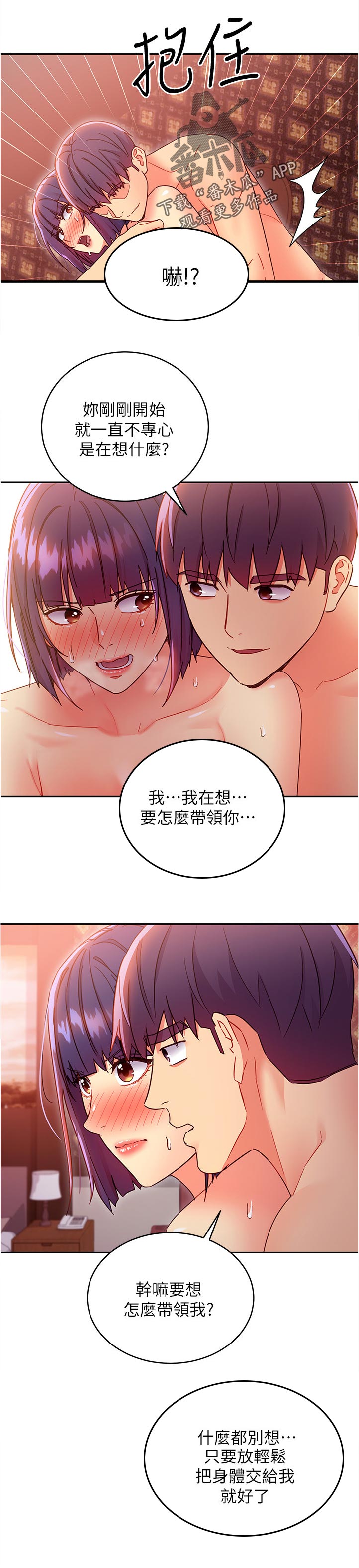 《网络因缘》漫画最新章节第163章那个我...免费下拉式在线观看章节第【7】张图片