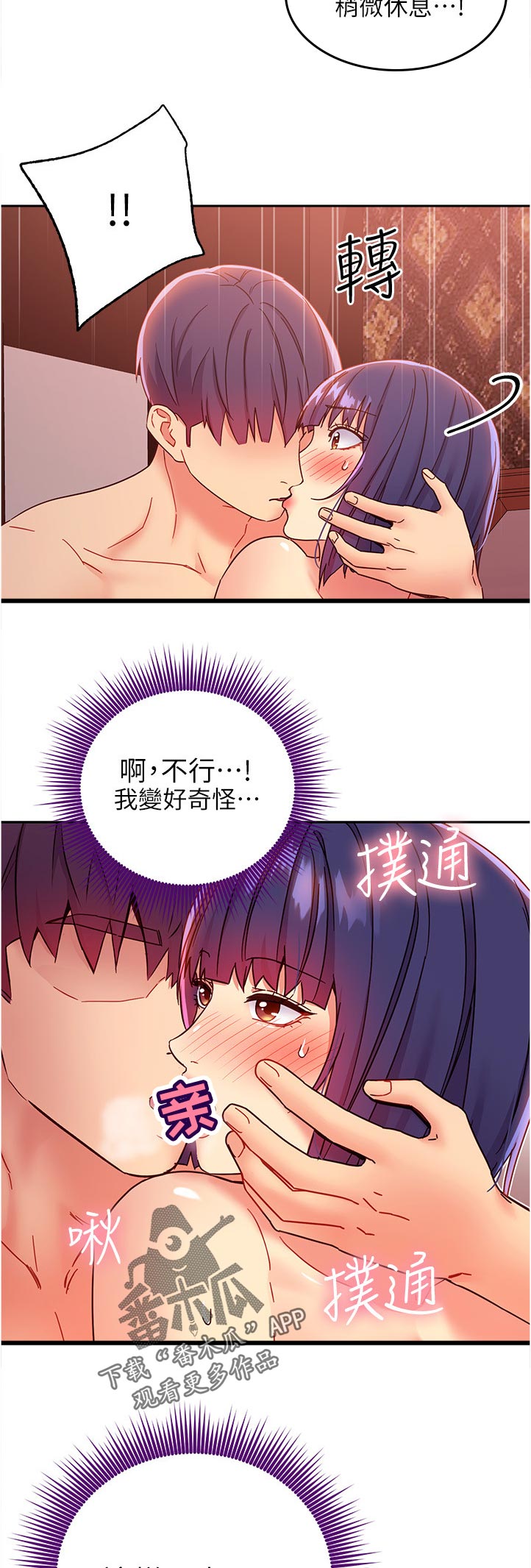 《网络因缘》漫画最新章节第163章那个我...免费下拉式在线观看章节第【4】张图片