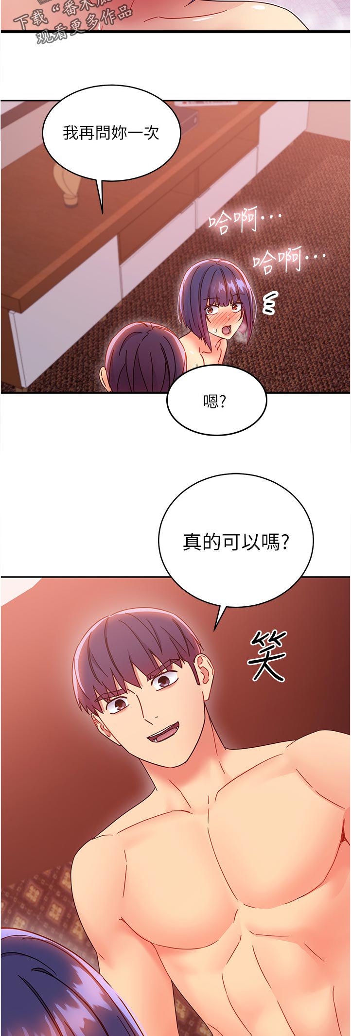 《网络因缘》漫画最新章节第163章那个我...免费下拉式在线观看章节第【2】张图片