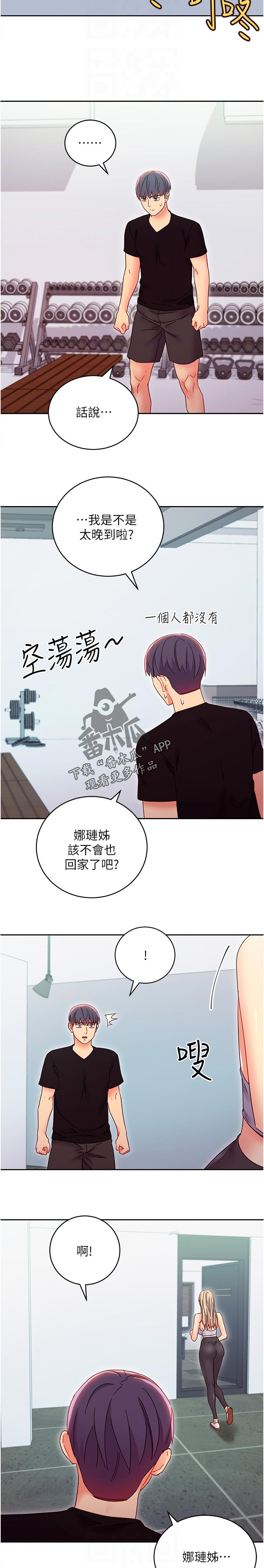 《网络因缘》漫画最新章节第168章消息免费下拉式在线观看章节第【3】张图片