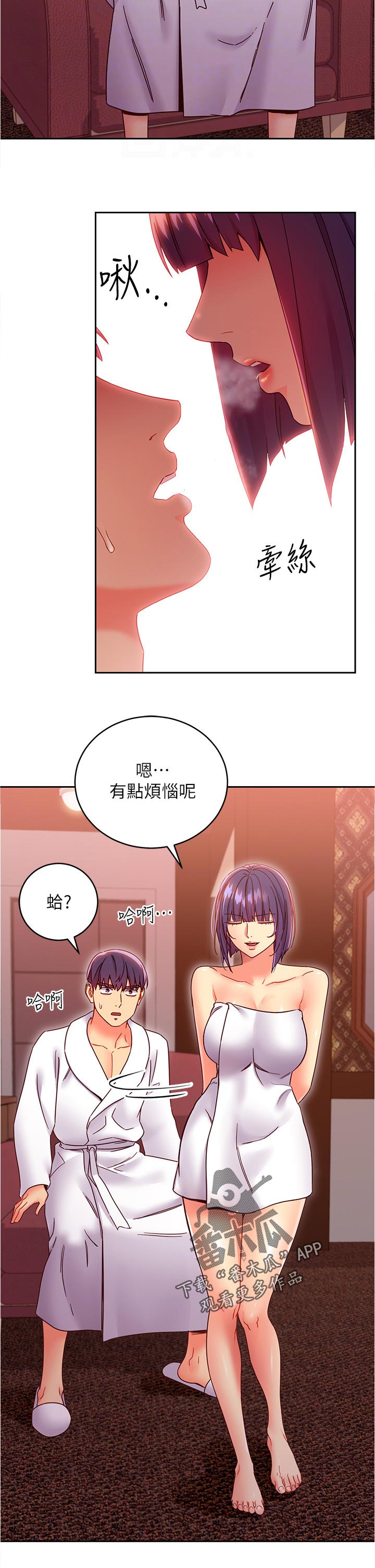 《网络因缘》漫画最新章节第168章消息免费下拉式在线观看章节第【7】张图片