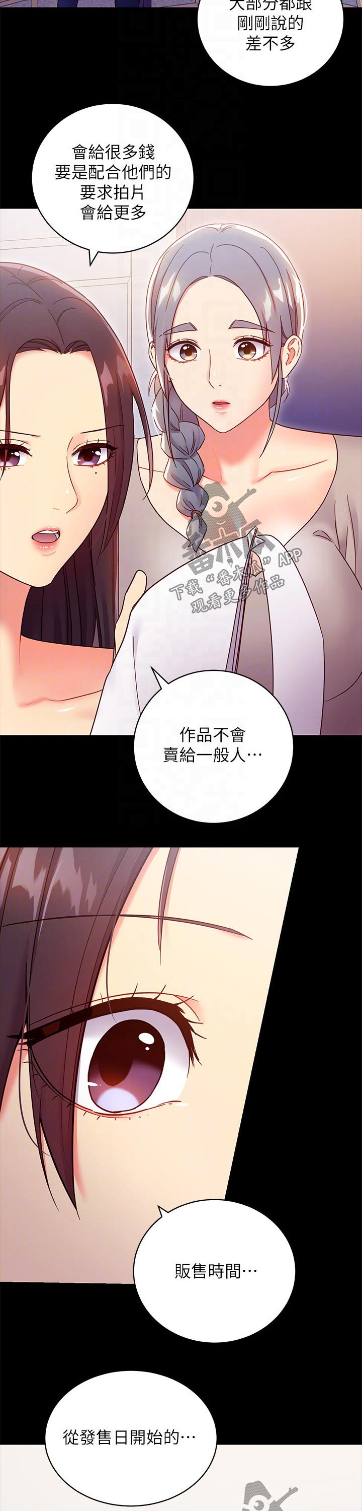 《网络因缘》漫画最新章节第170章合同免费下拉式在线观看章节第【4】张图片