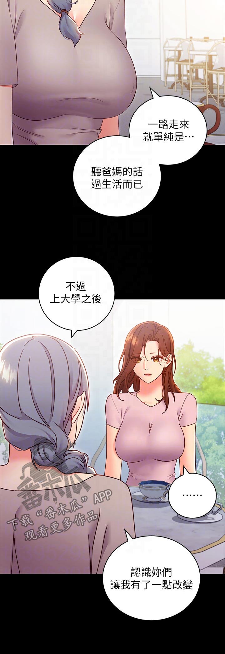 《网络因缘》漫画最新章节第170章合同免费下拉式在线观看章节第【8】张图片