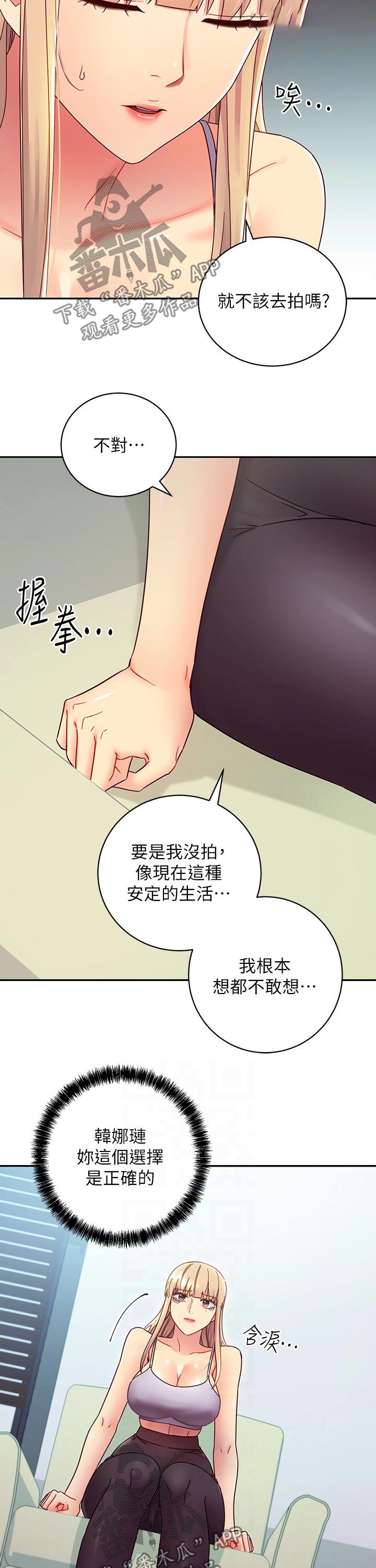 《网络因缘》漫画最新章节第172章一起吃饭免费下拉式在线观看章节第【12】张图片