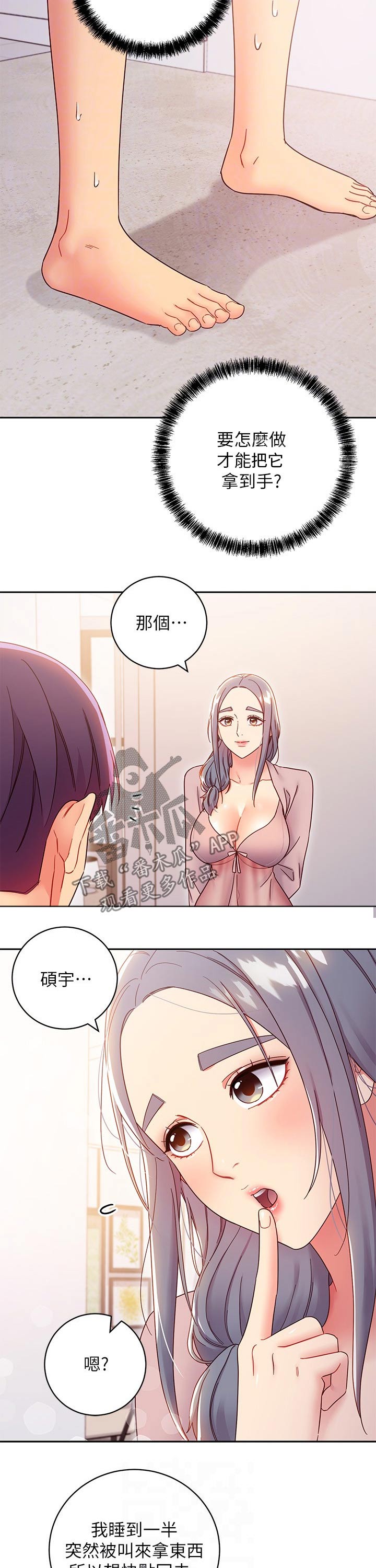 《网络因缘》漫画最新章节第172章一起吃饭免费下拉式在线观看章节第【6】张图片