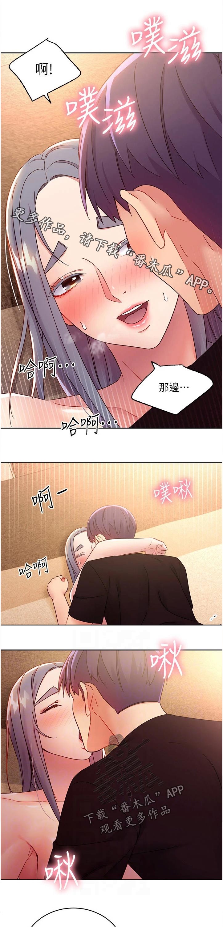 《网络因缘》漫画最新章节第178章表现免费下拉式在线观看章节第【12】张图片