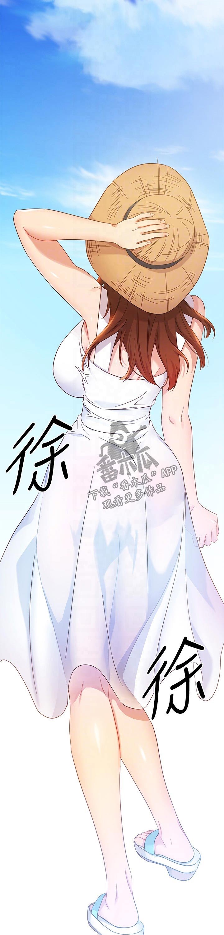 《网络因缘》漫画最新章节第183章旅游免费下拉式在线观看章节第【7】张图片