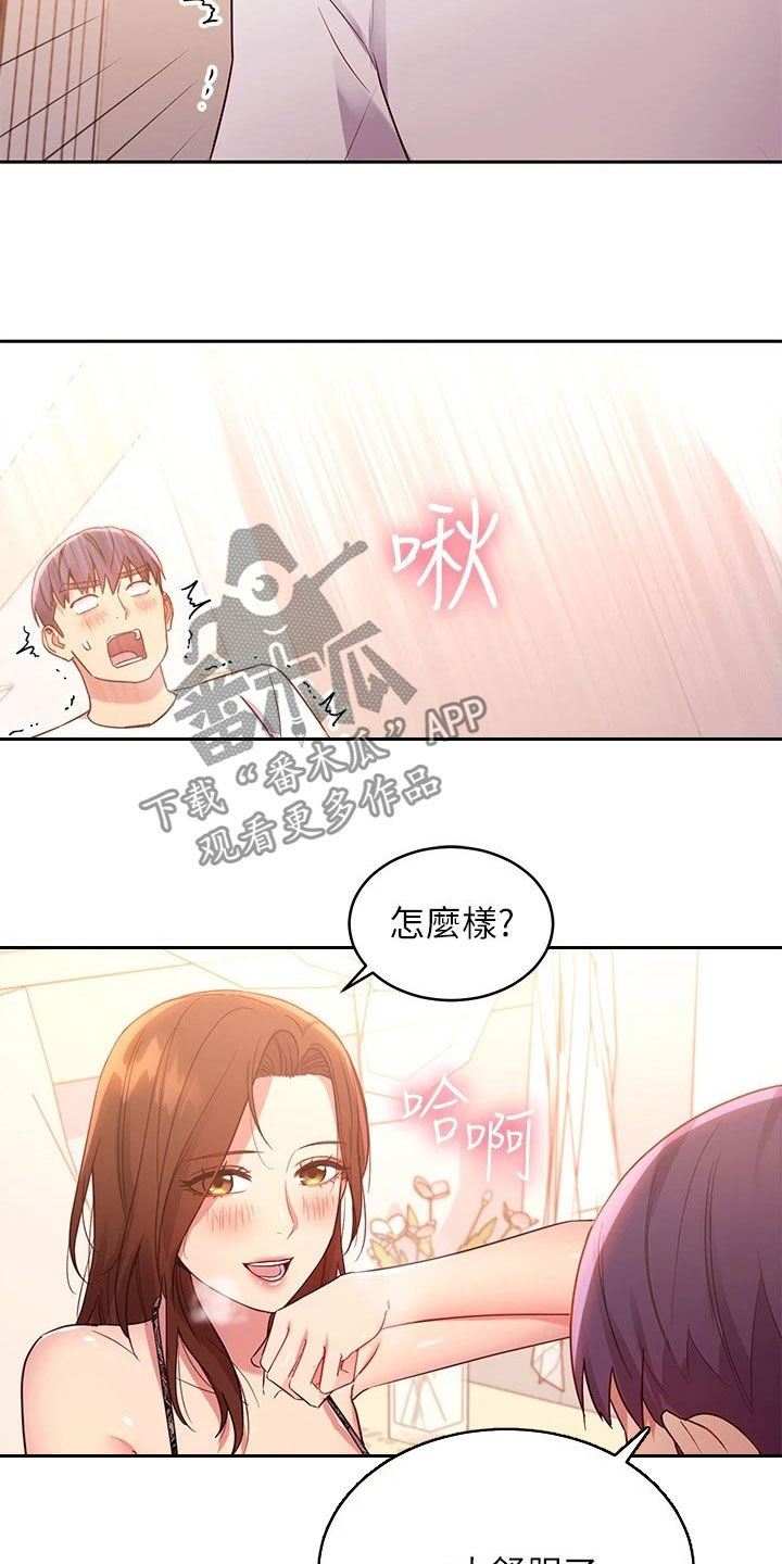 《网络因缘》漫画最新章节第187章因为有爱免费下拉式在线观看章节第【7】张图片