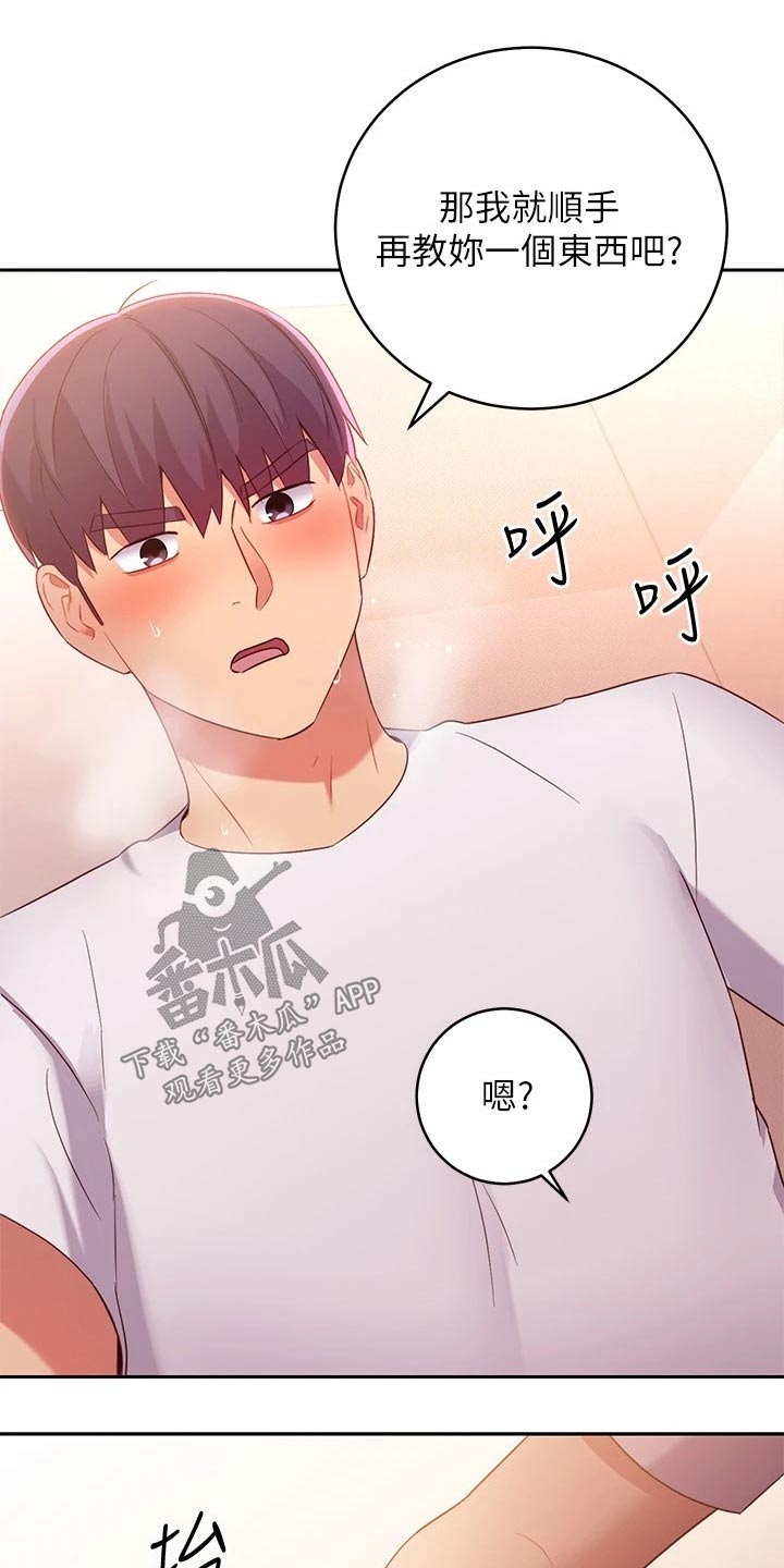 《网络因缘》漫画最新章节第188章约定免费下拉式在线观看章节第【6】张图片