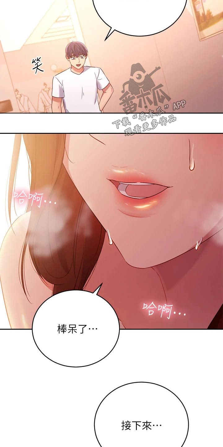 《网络因缘》漫画最新章节第188章约定免费下拉式在线观看章节第【3】张图片