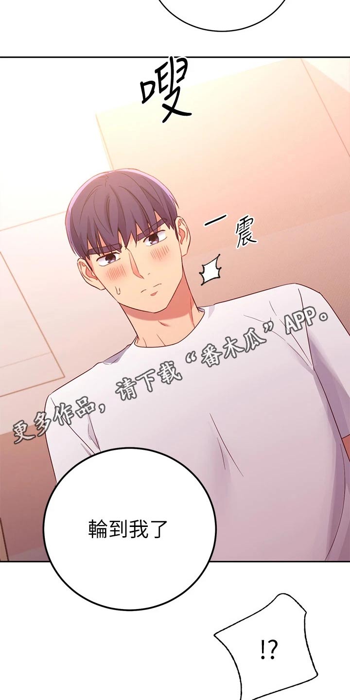 《网络因缘》漫画最新章节第188章约定免费下拉式在线观看章节第【2】张图片