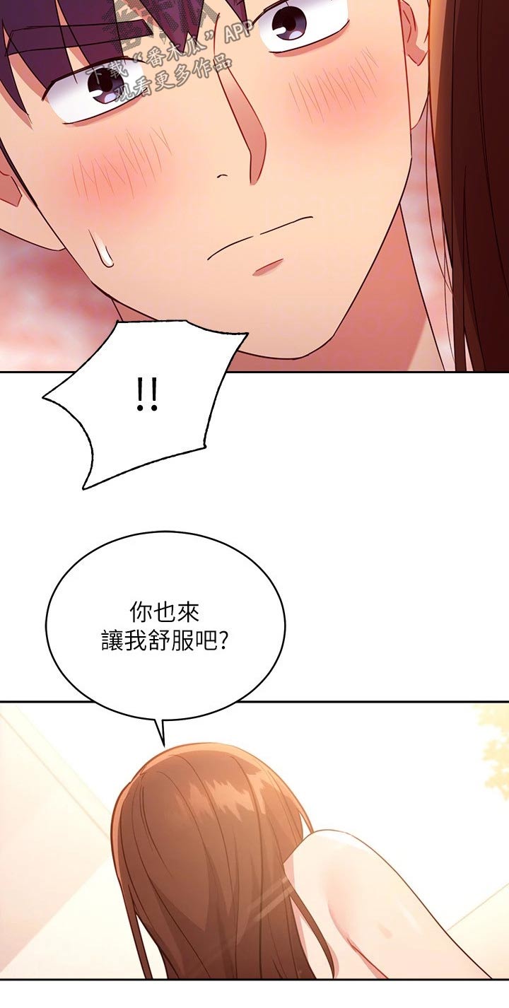 《网络因缘》漫画最新章节第188章约定免费下拉式在线观看章节第【11】张图片