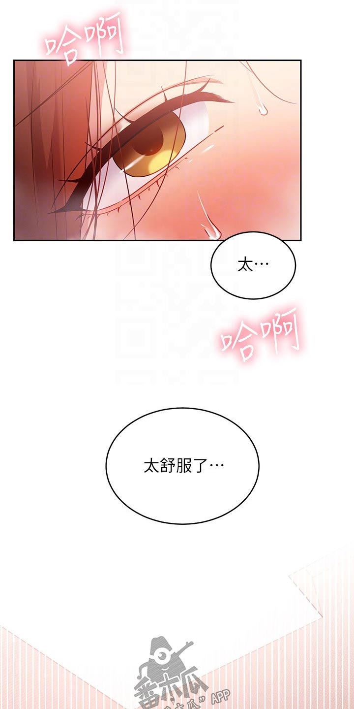 《网络因缘》漫画最新章节第190章姐妹免费下拉式在线观看章节第【18】张图片