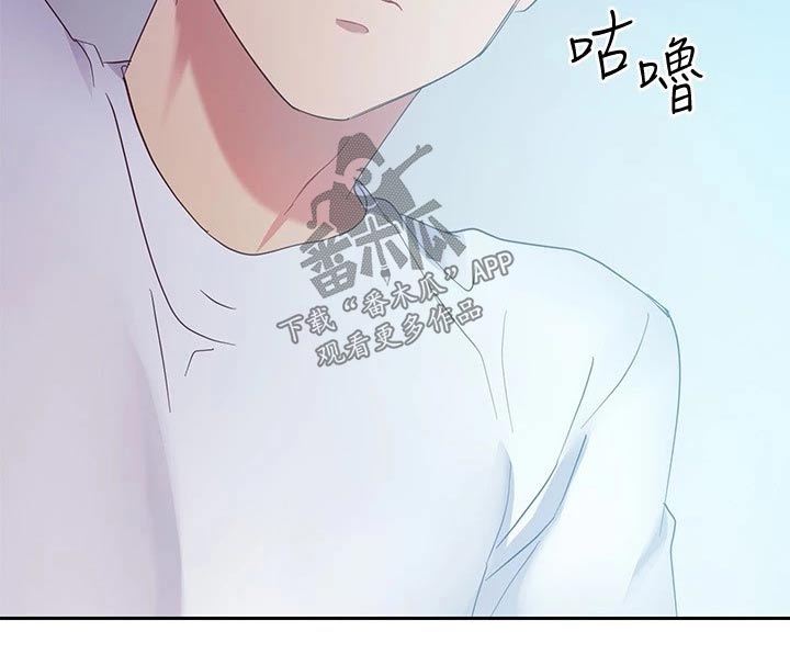 《网络因缘》漫画最新章节第194章不专心免费下拉式在线观看章节第【10】张图片