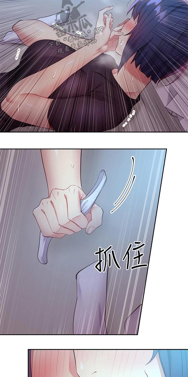 《网络因缘》漫画最新章节第194章不专心免费下拉式在线观看章节第【16】张图片