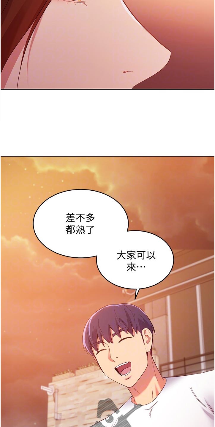 《网络因缘》漫画最新章节第199章之后再谈免费下拉式在线观看章节第【16】张图片