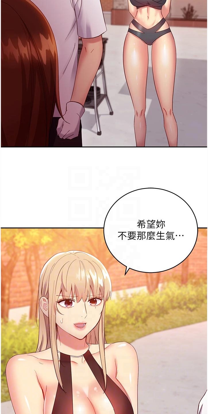 《网络因缘》漫画最新章节第199章之后再谈免费下拉式在线观看章节第【4】张图片