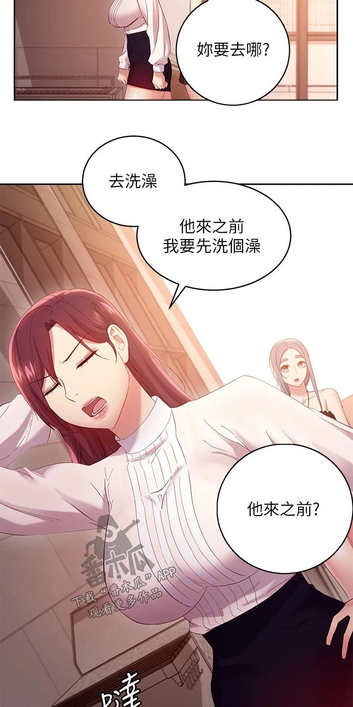 《网络因缘》漫画最新章节第204章撞晕免费下拉式在线观看章节第【16】张图片