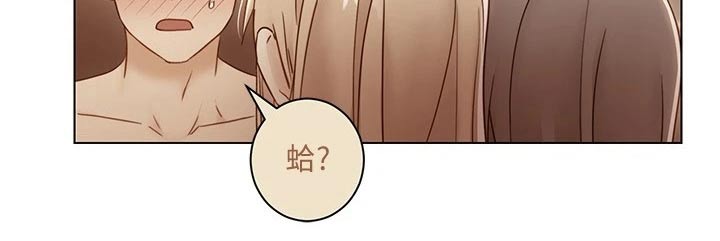 《网络因缘》漫画最新章节第211章解释免费下拉式在线观看章节第【11】张图片