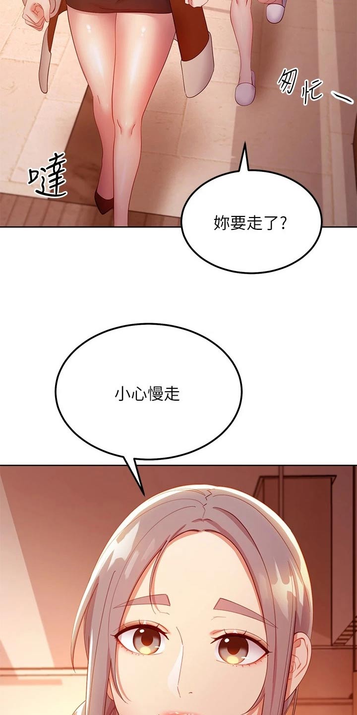 《网络因缘》漫画最新章节第214章采访记录免费下拉式在线观看章节第【7】张图片