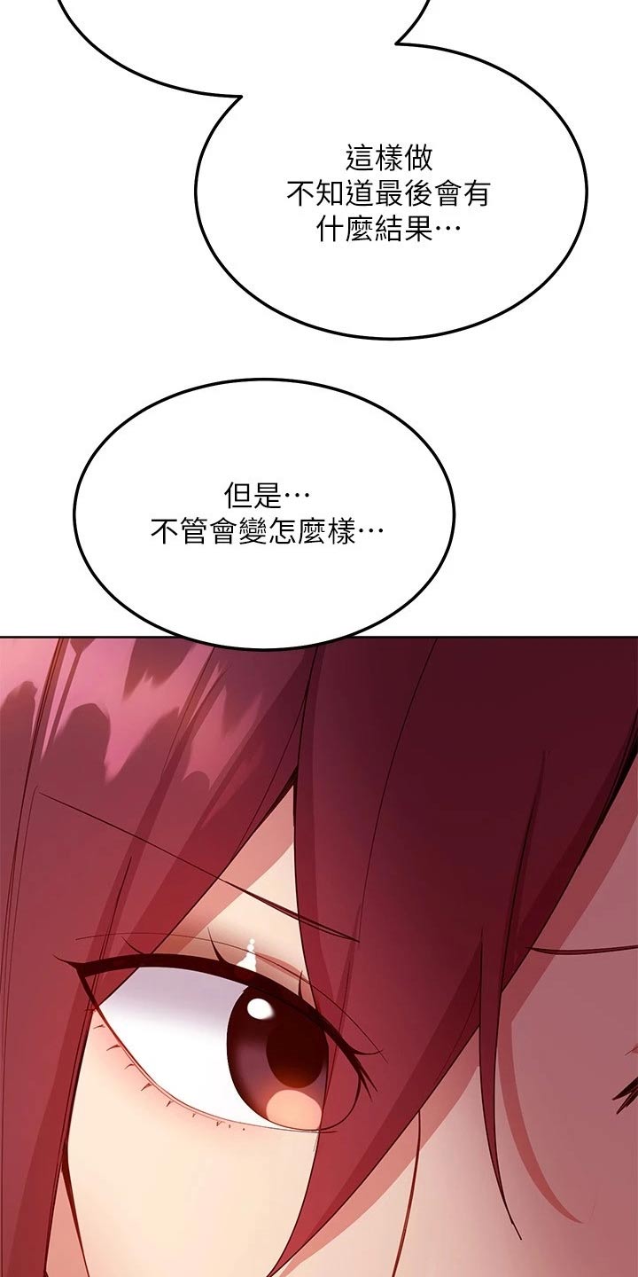 《网络因缘》漫画最新章节第214章采访记录免费下拉式在线观看章节第【3】张图片