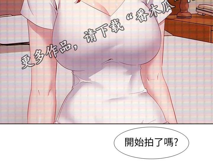 《网络因缘》漫画最新章节第215章了解清楚免费下拉式在线观看章节第【1】张图片