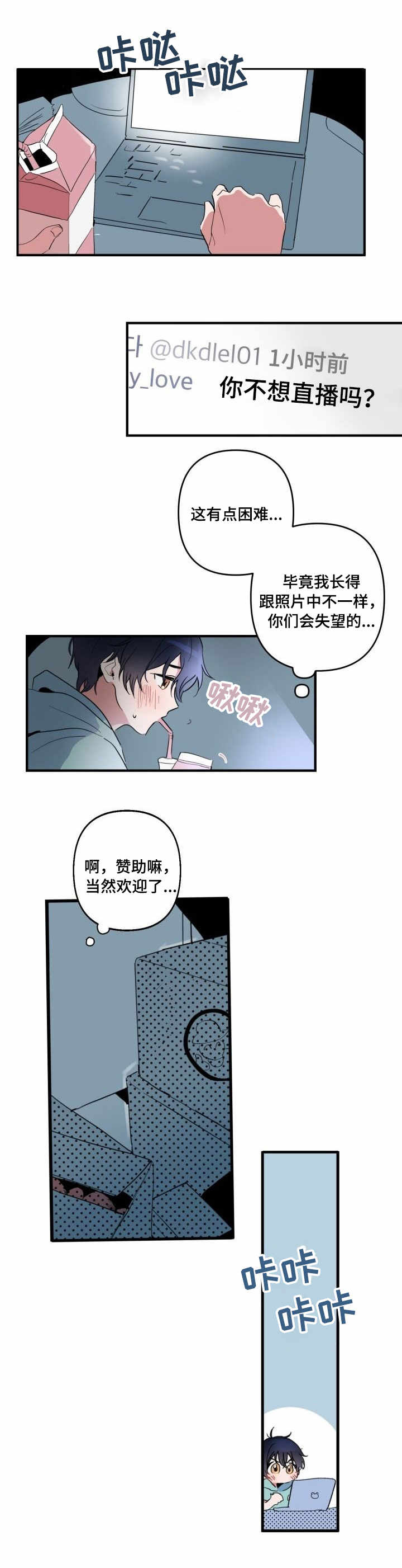 《顺从》漫画最新章节第1章照骗免费下拉式在线观看章节第【7】张图片