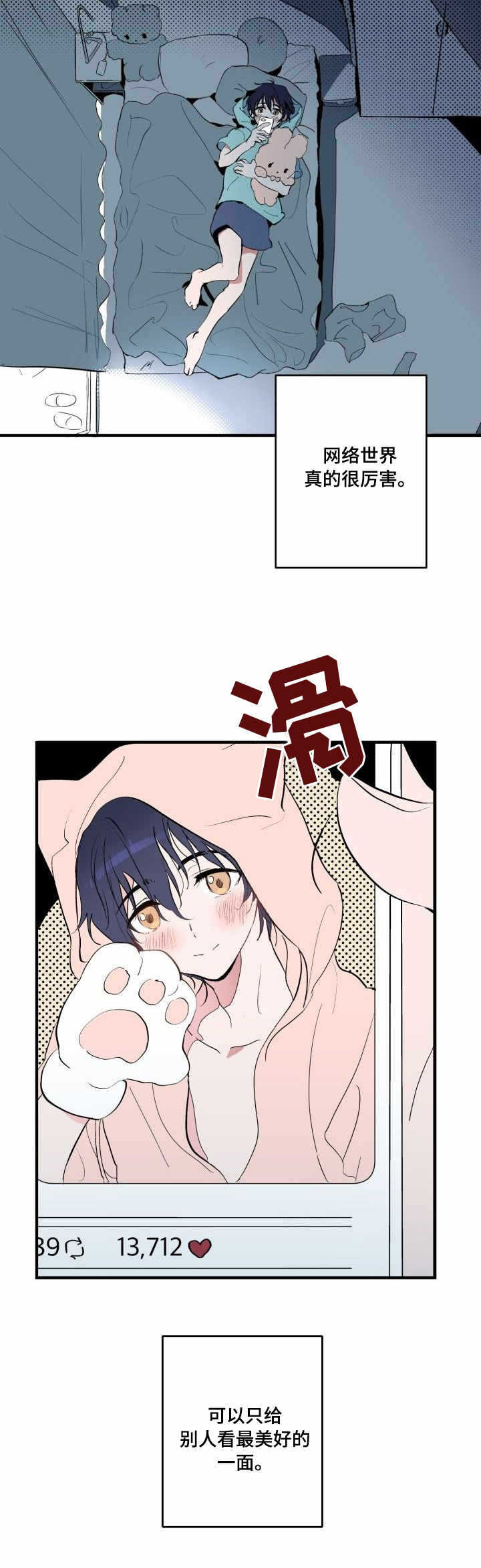 《顺从》漫画最新章节第1章照骗免费下拉式在线观看章节第【10】张图片