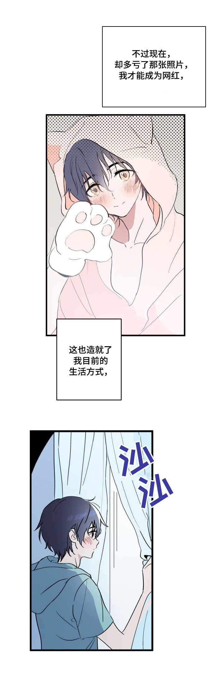 《顺从》漫画最新章节第2章心愿免费下拉式在线观看章节第【9】张图片