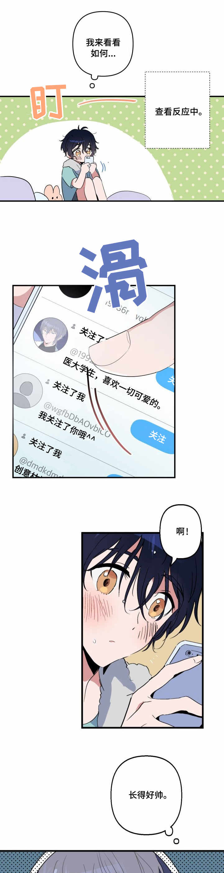 《顺从》漫画最新章节第2章心愿免费下拉式在线观看章节第【6】张图片