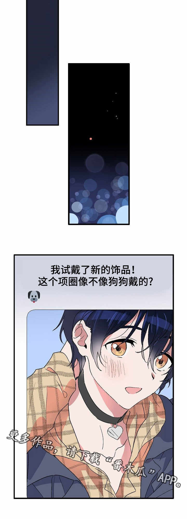 《顺从》漫画最新章节第6章有趣免费下拉式在线观看章节第【9】张图片