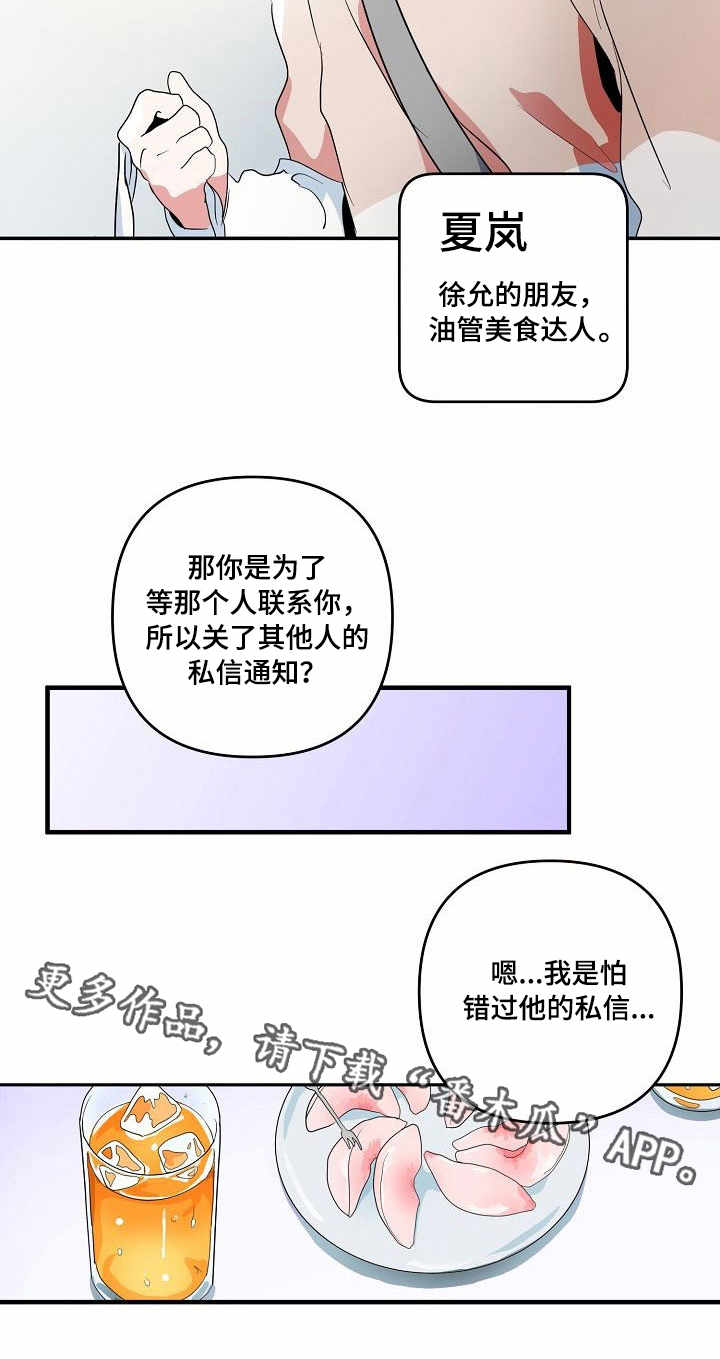 《顺从》漫画最新章节第6章有趣免费下拉式在线观看章节第【3】张图片